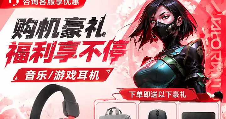 联想拯救者R7000P电竞本直降200