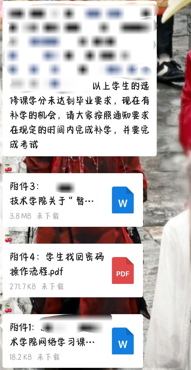 看到有我名字天塌了，还得刷课