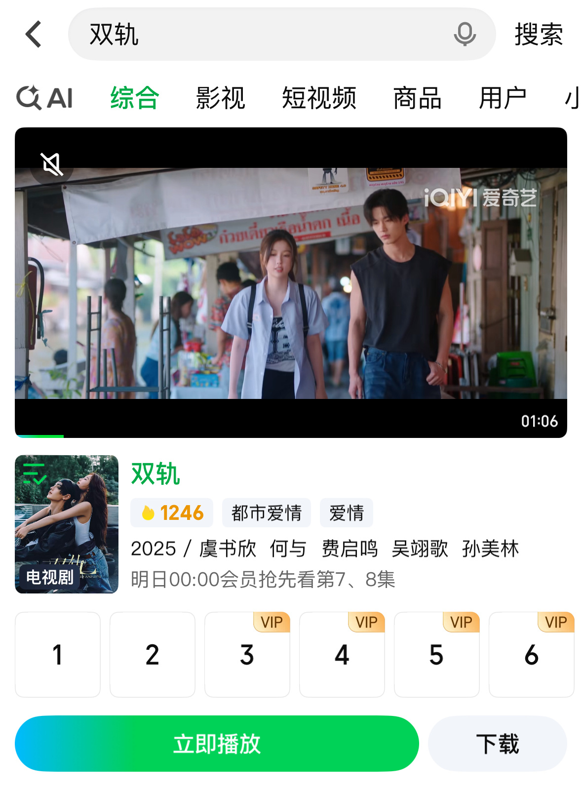 我去 吃个饭 双轨怎么就播了！！！！！ 