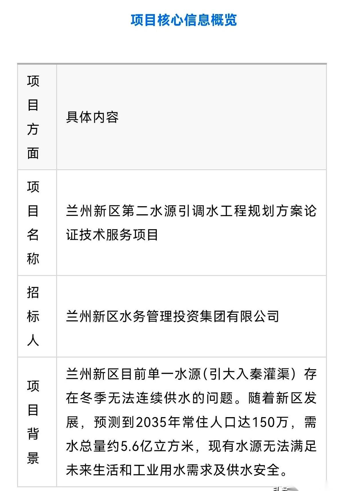 一座拔地而起的城，命脉居然只拴在一根水管上。
这事儿我念叨了小几年，听着都悬。