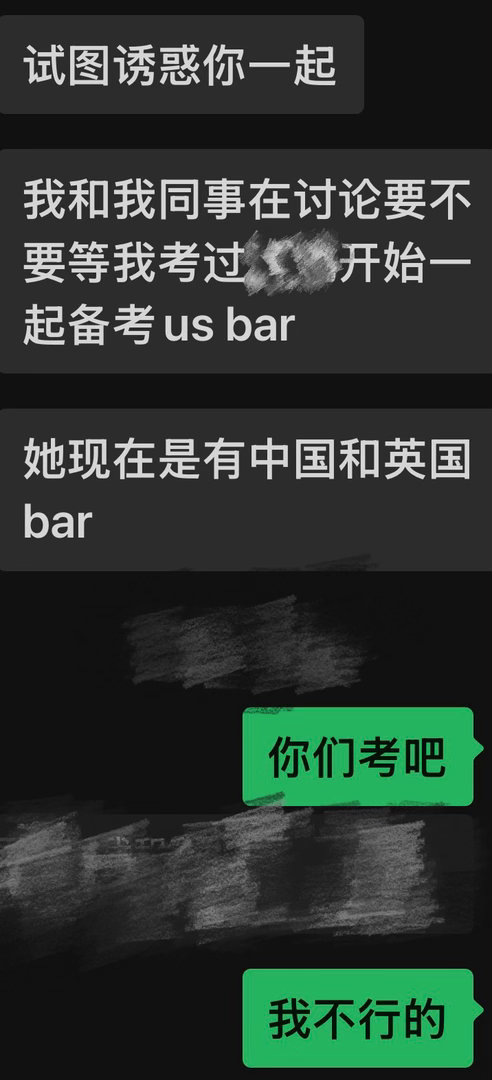 真的很佩服我的律师朋友，太高精力，在高强度的工作压力下在职考证，还要继续考bar