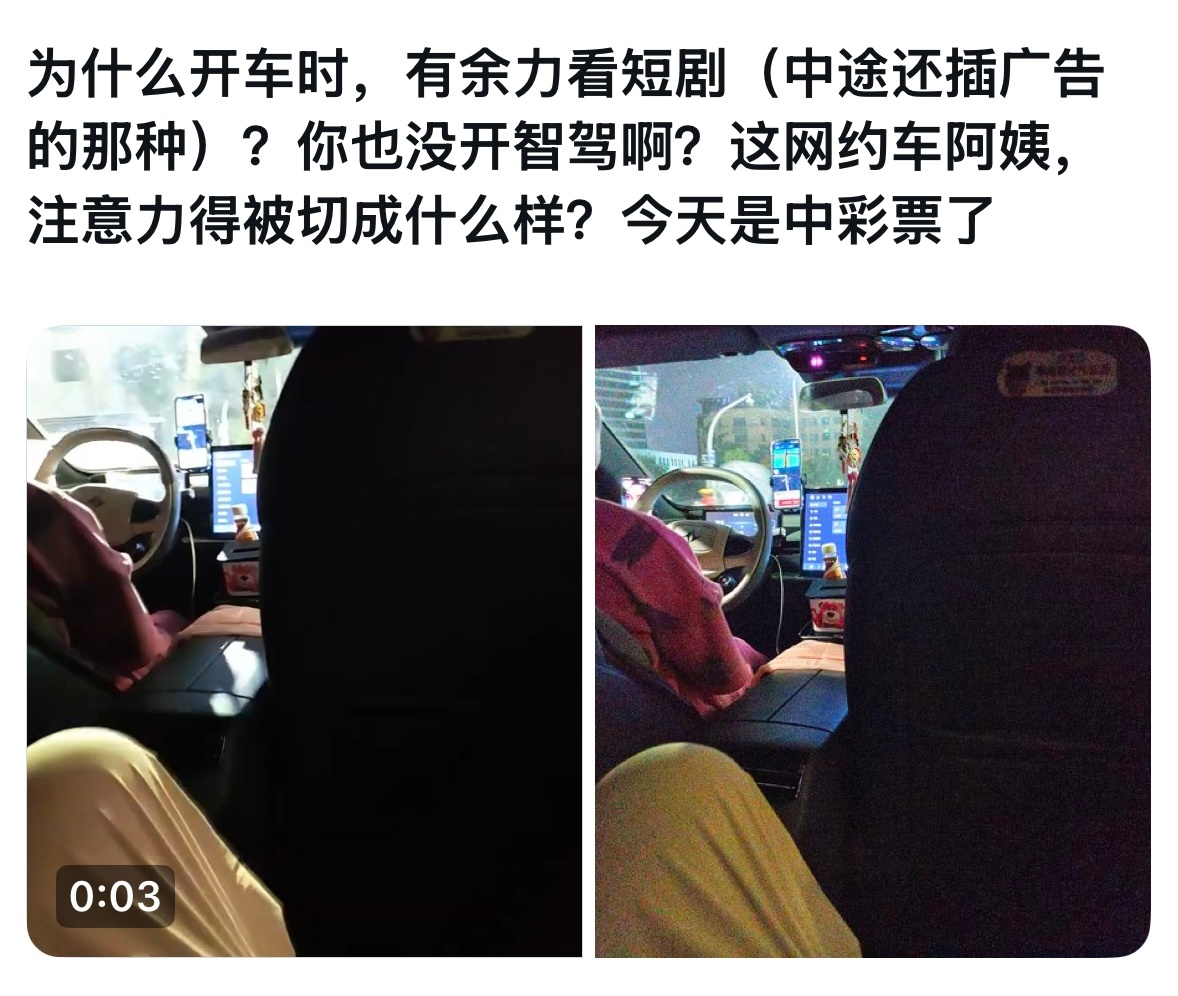 之前我也碰到过，同款手机支架位置，真的是没有安全意识呀安全驾驶 （图源网络，侵删