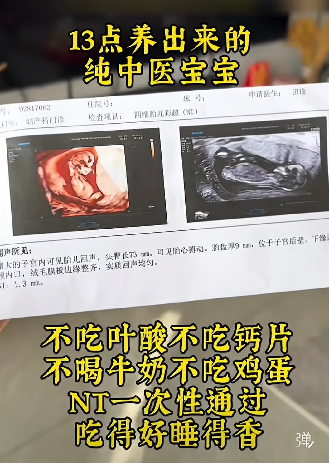 每每刷到“宝妈自学中医”“纯中医宝宝”，心里真的好难过。 