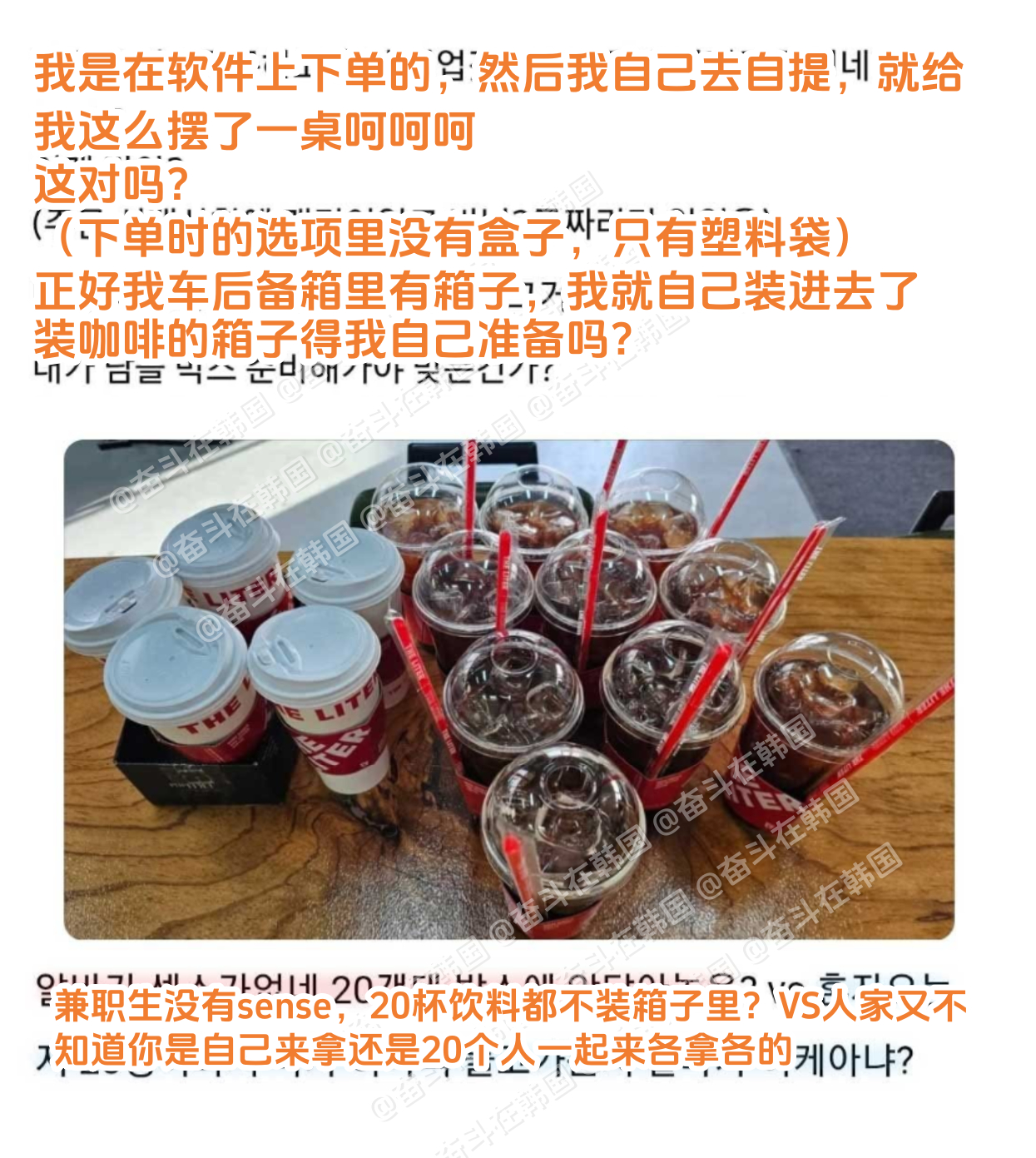 在咖啡店点20杯饮料的争议 海外新鲜事 热点现场