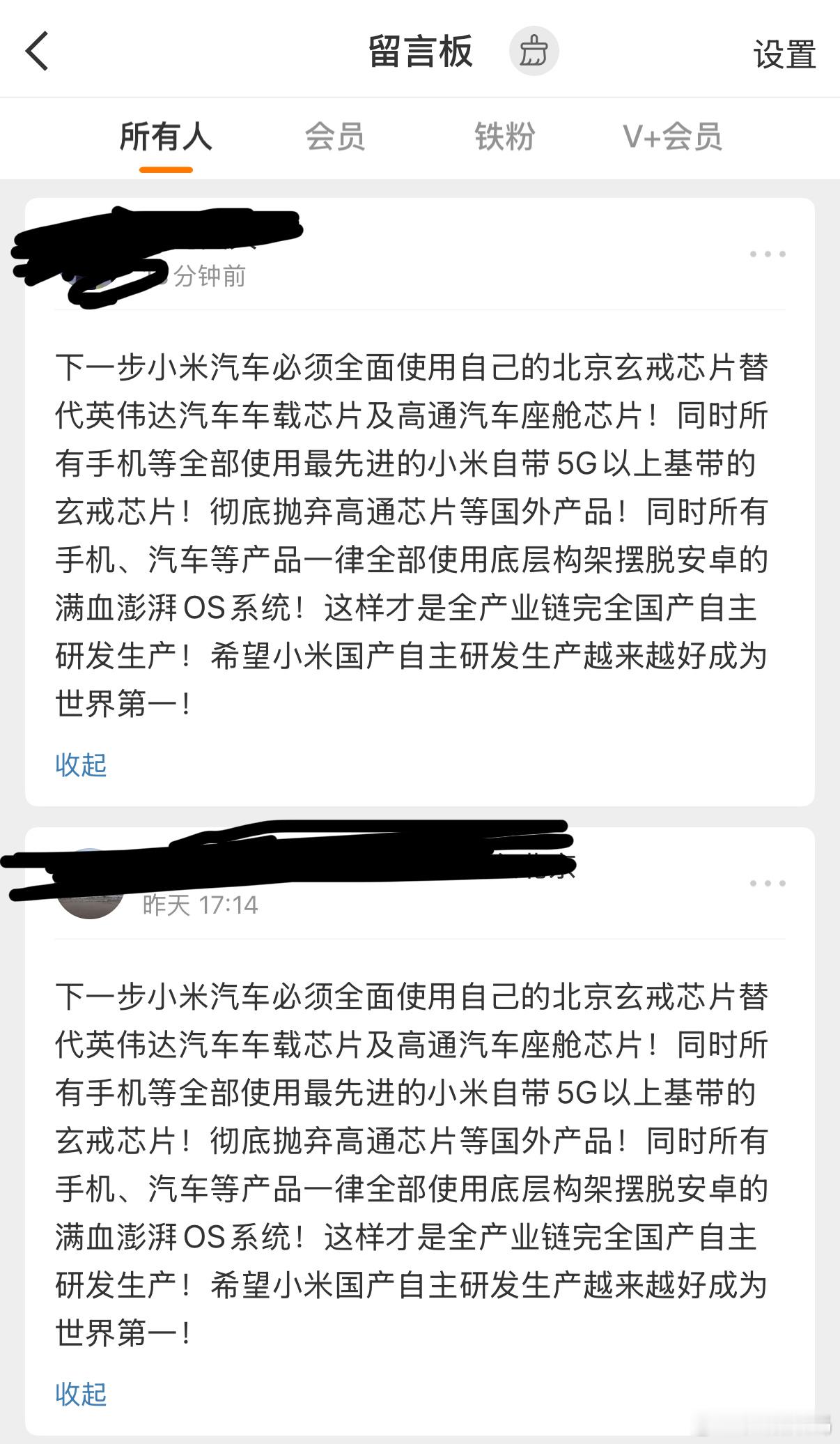 不是，这群人有病吧？都是江苏ip，你给我发干啥呀？自己发微博去啊！ ​​​