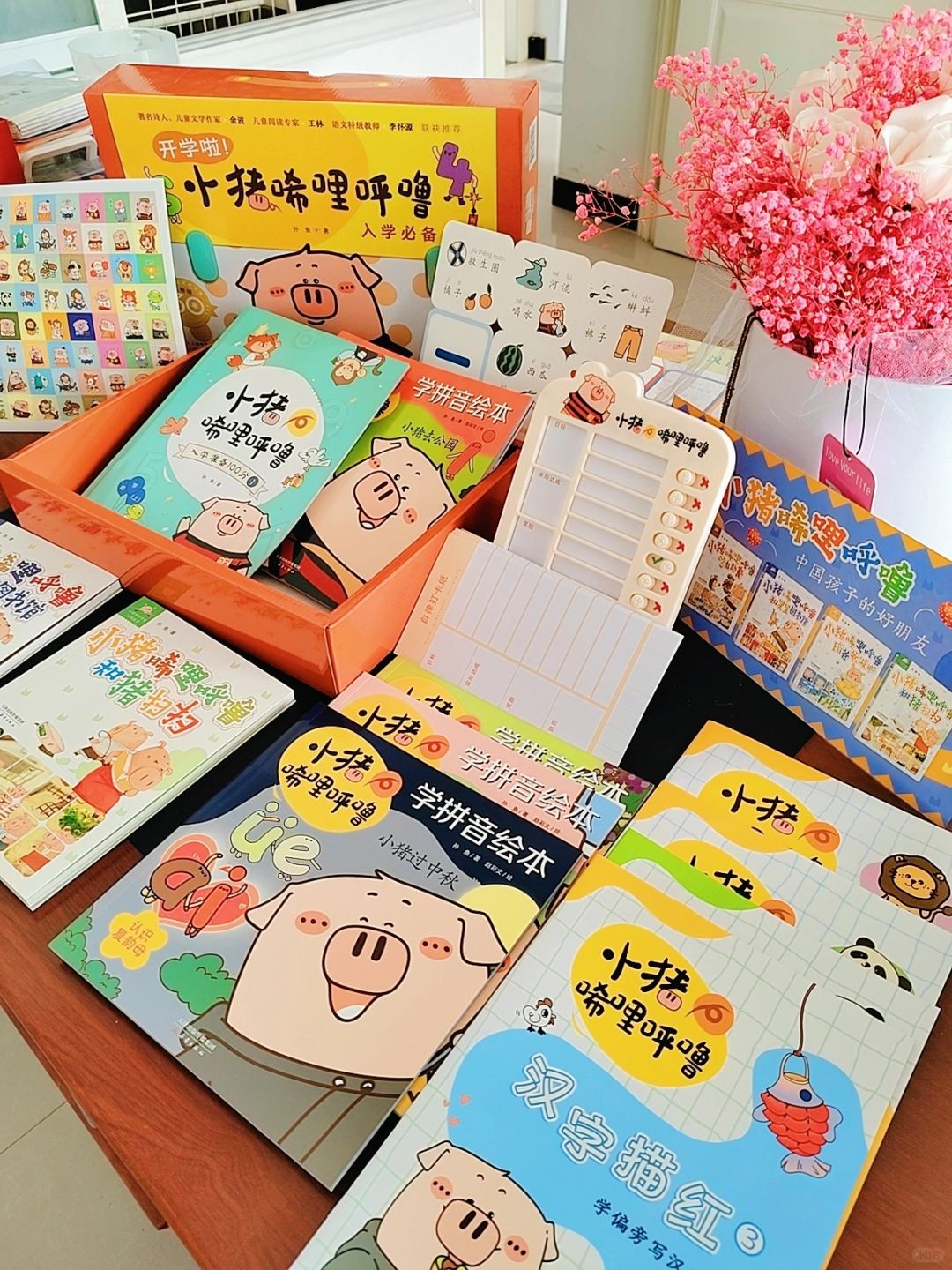 这套书绝了！解决幼小衔接所有学习问题！