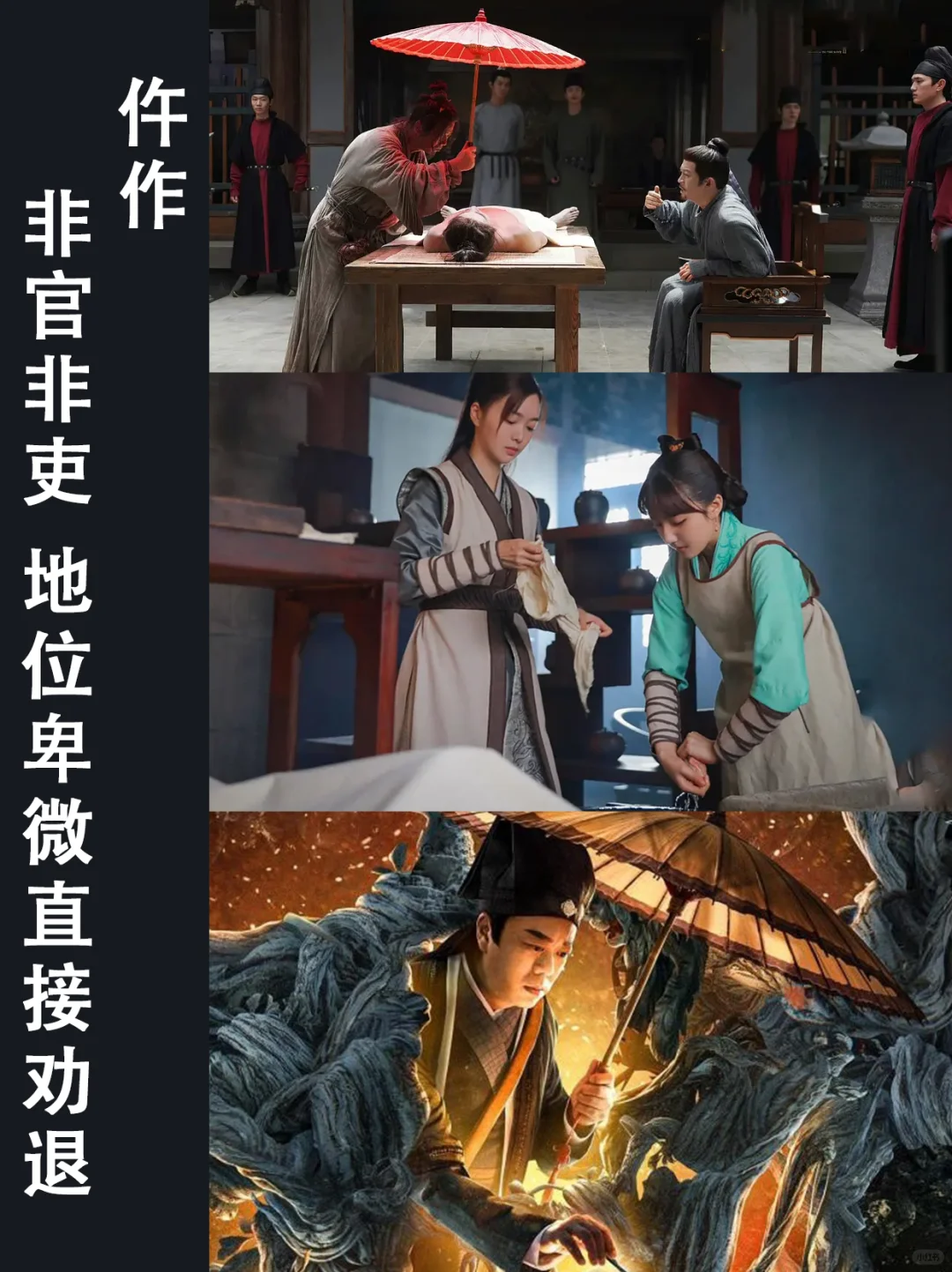 仵作简史：地位卑微 根本无法与法医对等