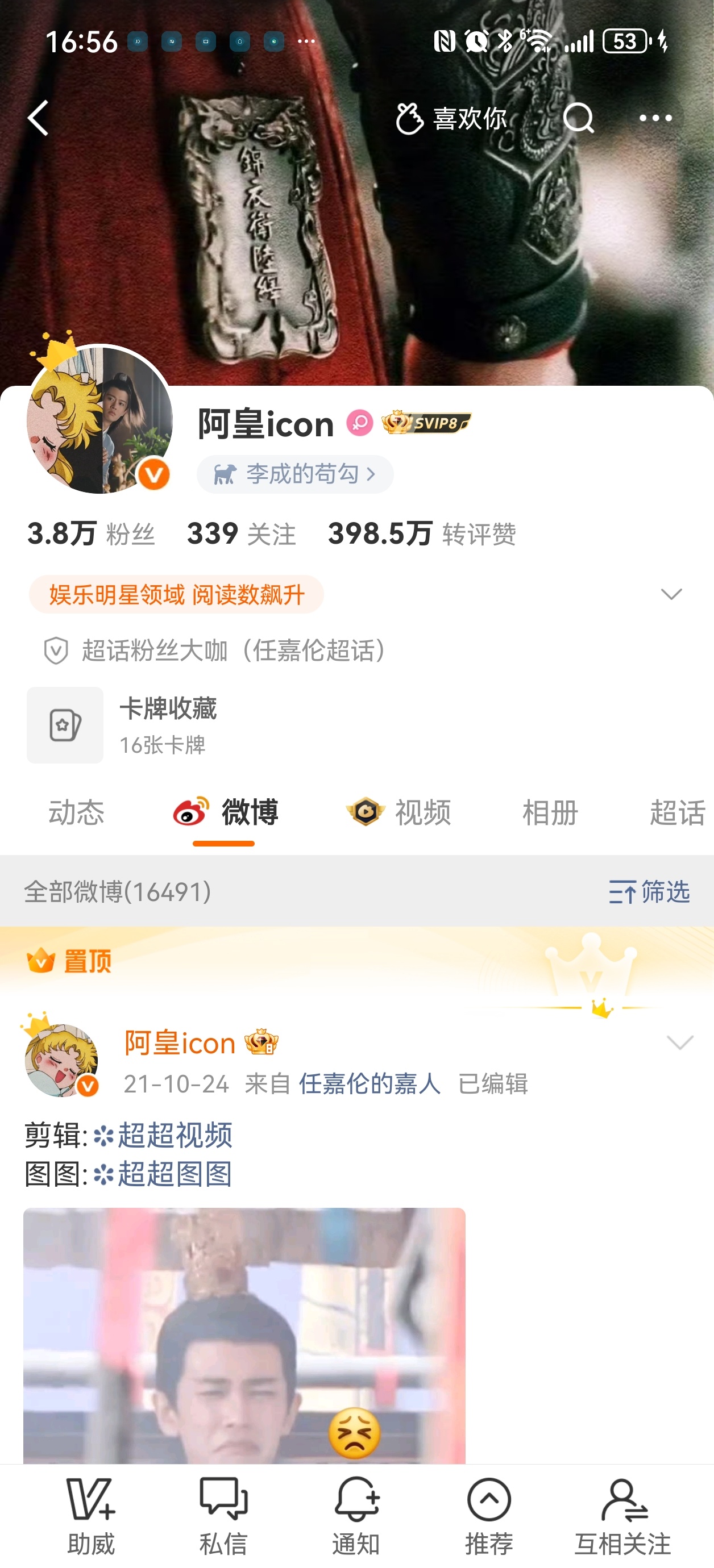 跟劳斯互关了
