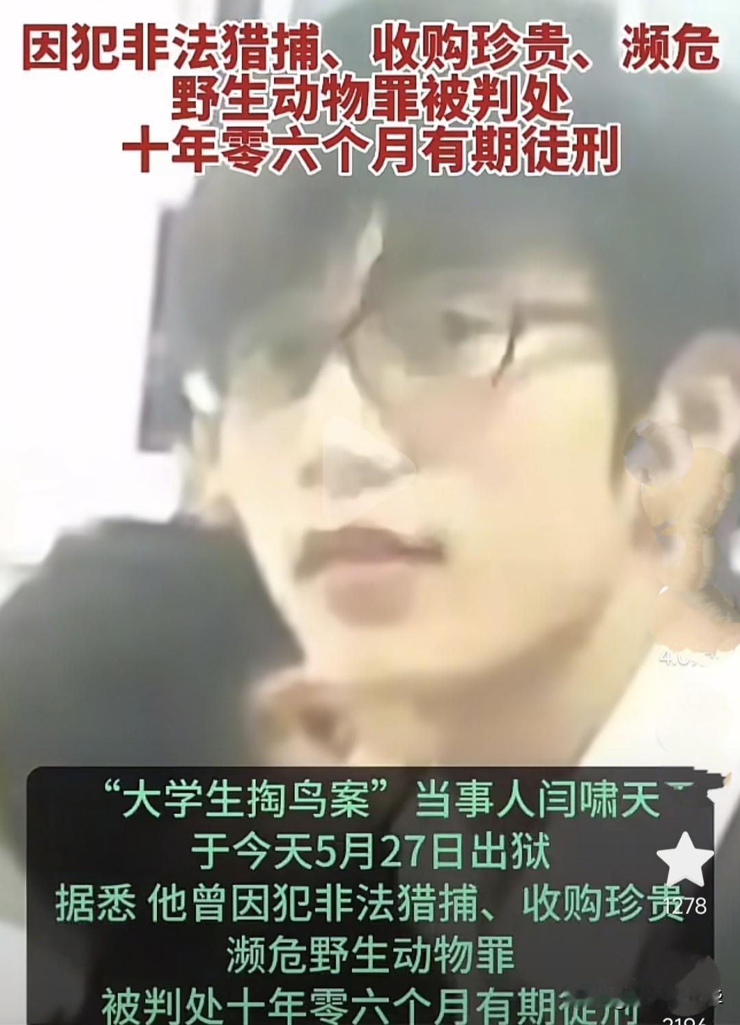 现在来看，河南掏鸟大学生判十年真的一点也不冤，私自持有和改装枪支，而且在已知是国