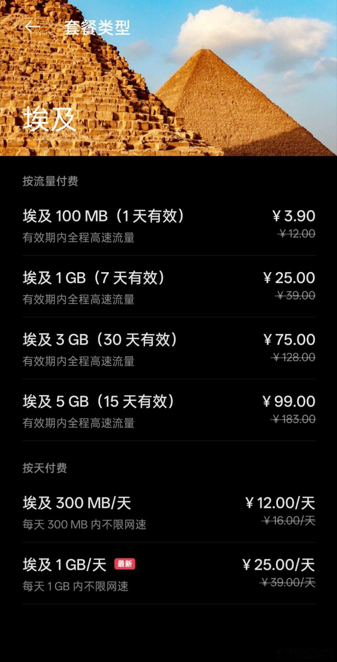 卧槽这么贵，还是落地机场后买卡吧[允悲] ​​​