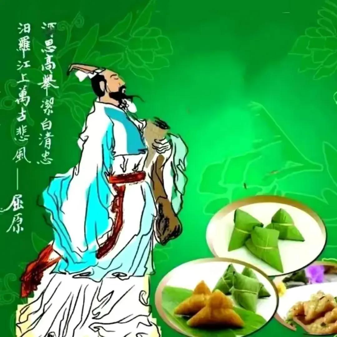 临江仙•端阳怀古
文/理想
    一曲离骚千古怨，贤名万载流传，汩罗江水葬英贤