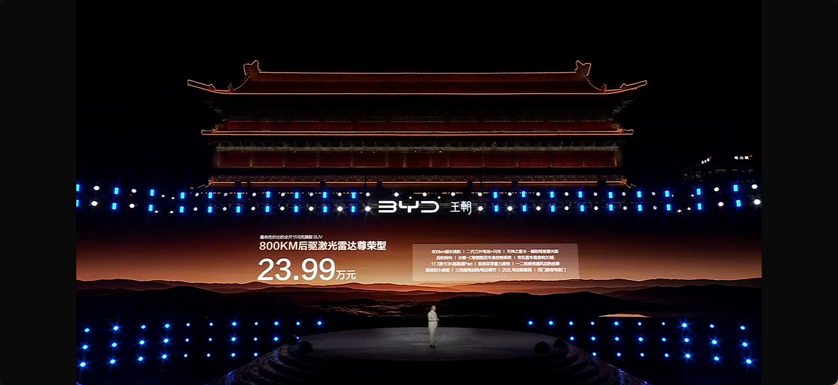 全尺寸闪充旗舰SUV大唐价格来了！800KM后驱激光雷达尊荣型 23.99w95