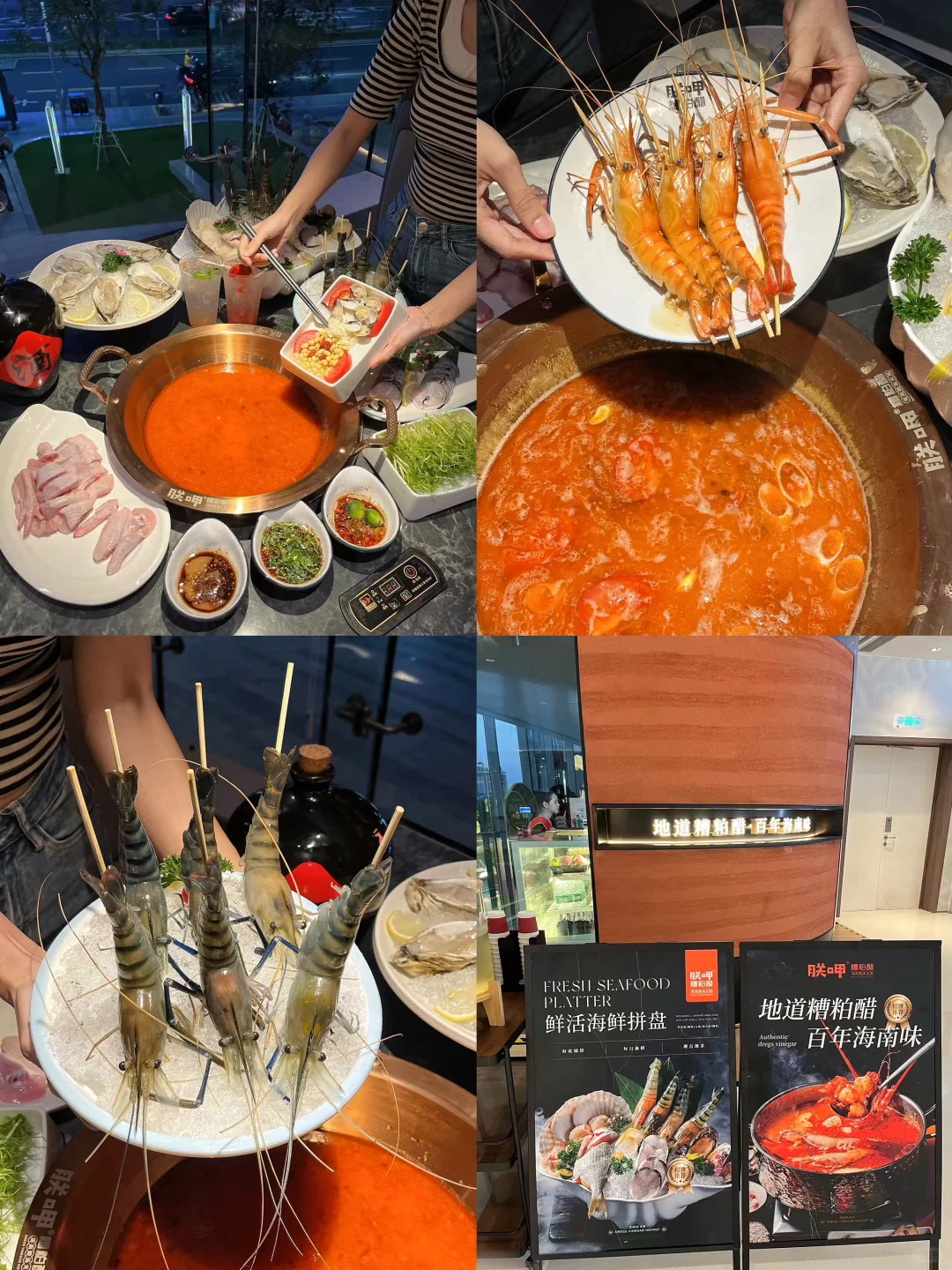 我只想吹爆博今这家糟粕醋新店