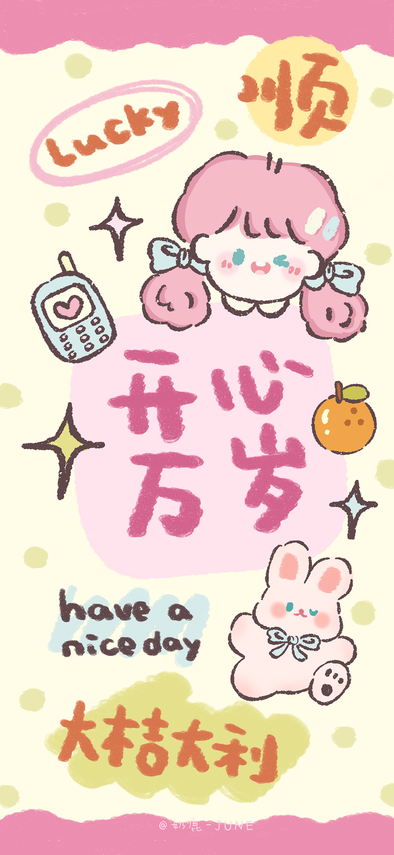 一期可爱壁纸/聊天背景图分享🫶🏻🍦🍥•͈ᴗ⁃͈★ 
