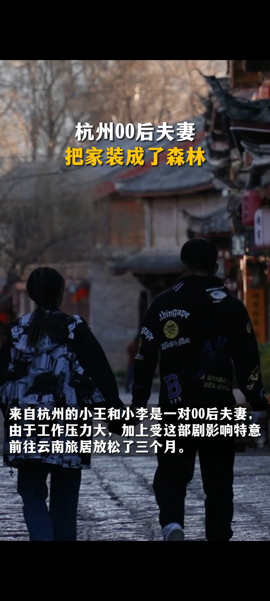 #杭州00后为解压把家装成森林#就是好奇，这么一套下来需要多少钱。这么改装感觉蛮