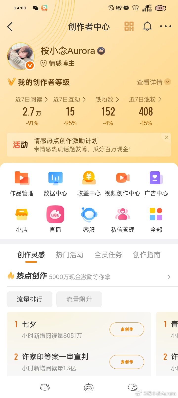 火正常续哈 
