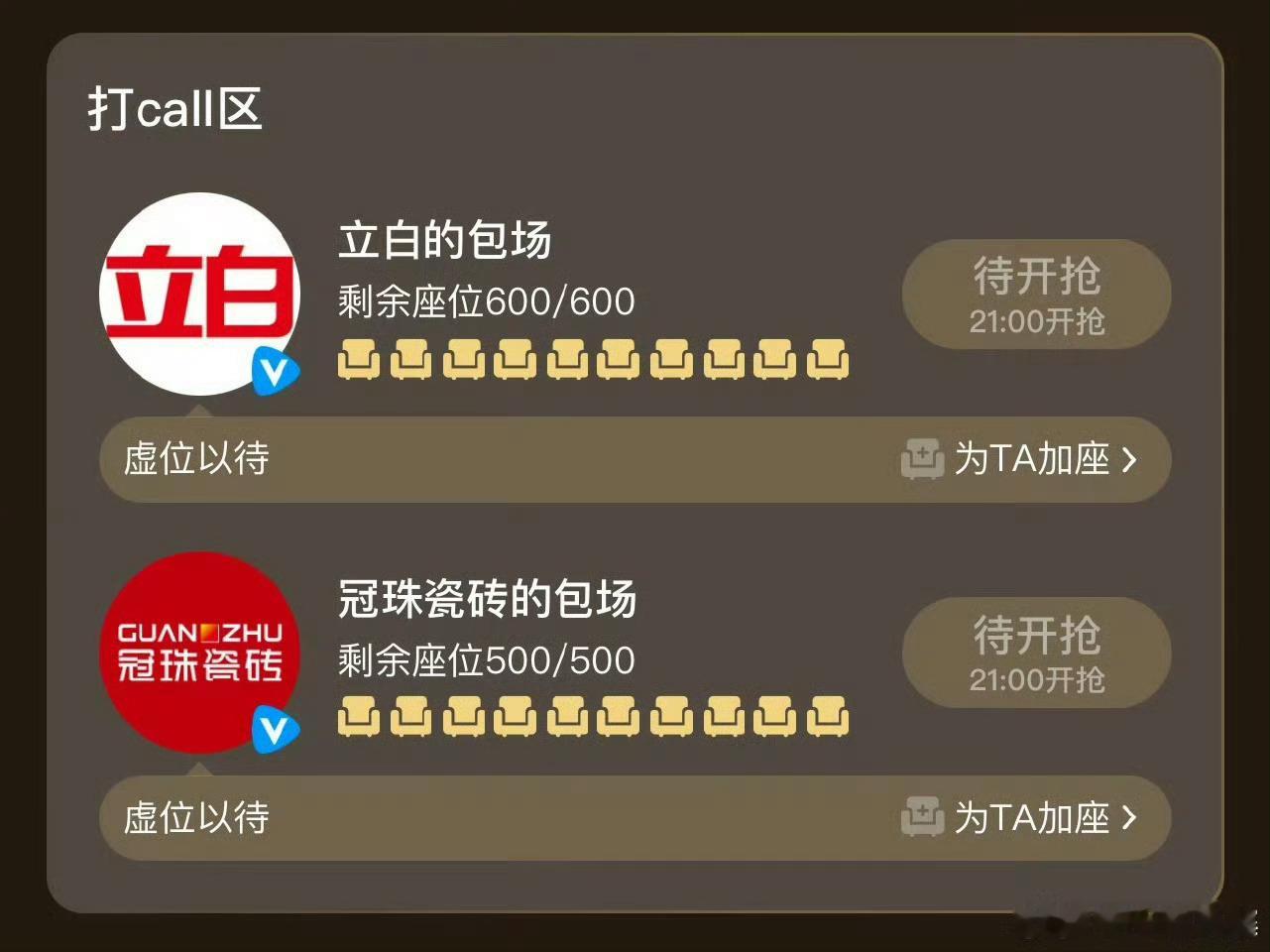 再说一遍:钱在哪爱在哪利剑玫瑰云包场 ​​​