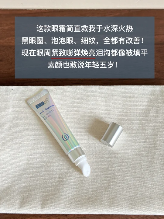 别太猛！给黑眼圈眼纹直接搞没了？！！