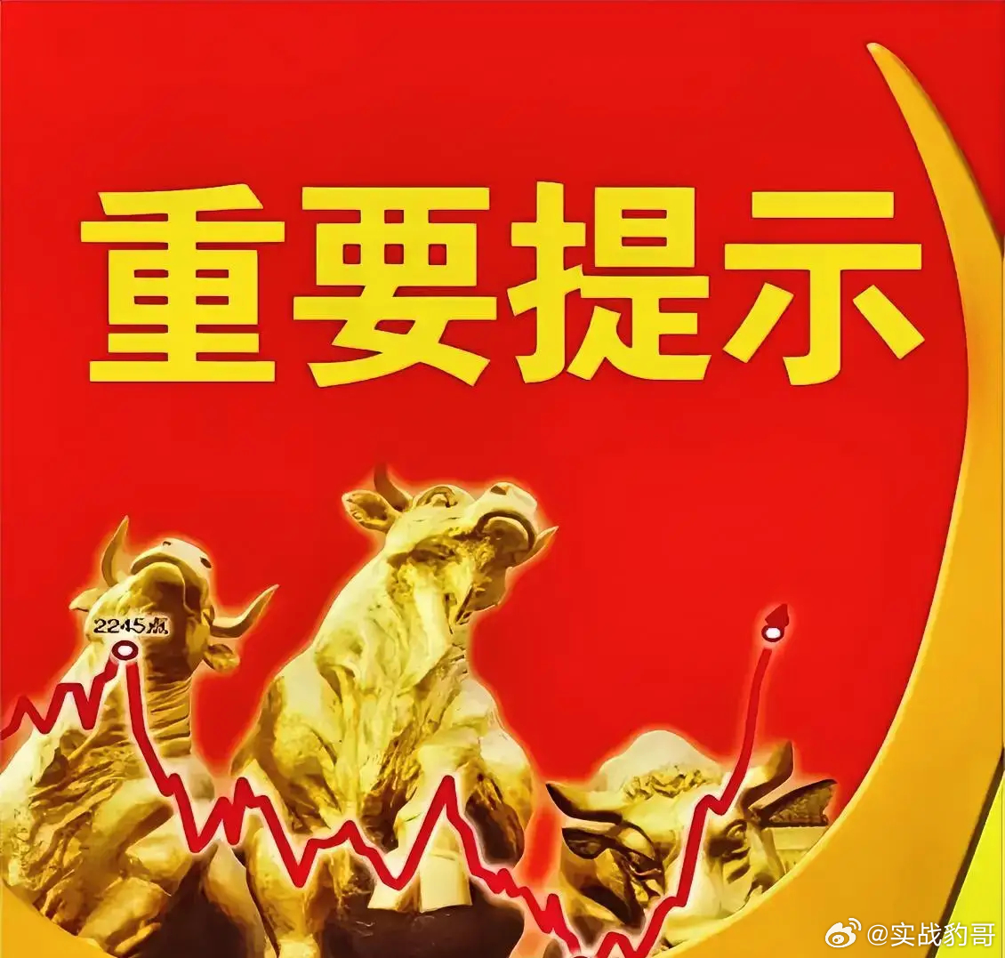 今天有可能进入涨幅榜前三名的板块：1、业绩高增长。这个虽然没有集中的板块，但是可