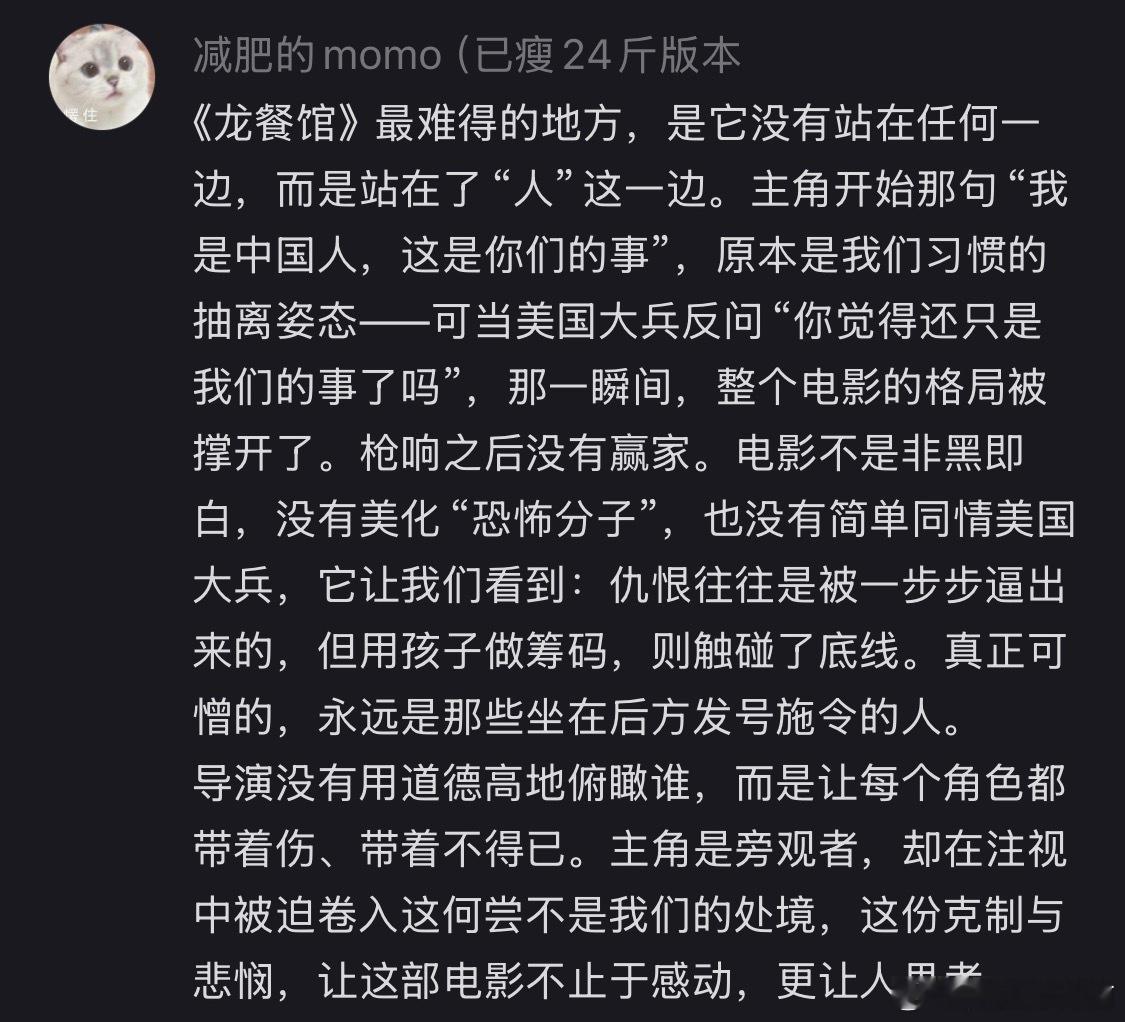 龙餐馆看完了我宣布这才是暑期档最大的恐怖片。。。跳脸🩸腥精神污染掉san对比极