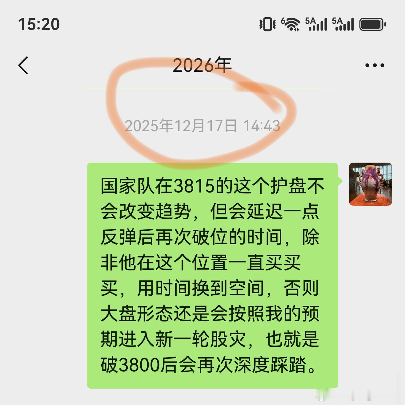 刚翻了一下手机的聊天记录，今年其实在三四月，美伊战争开始，就已经非常明确，给很多