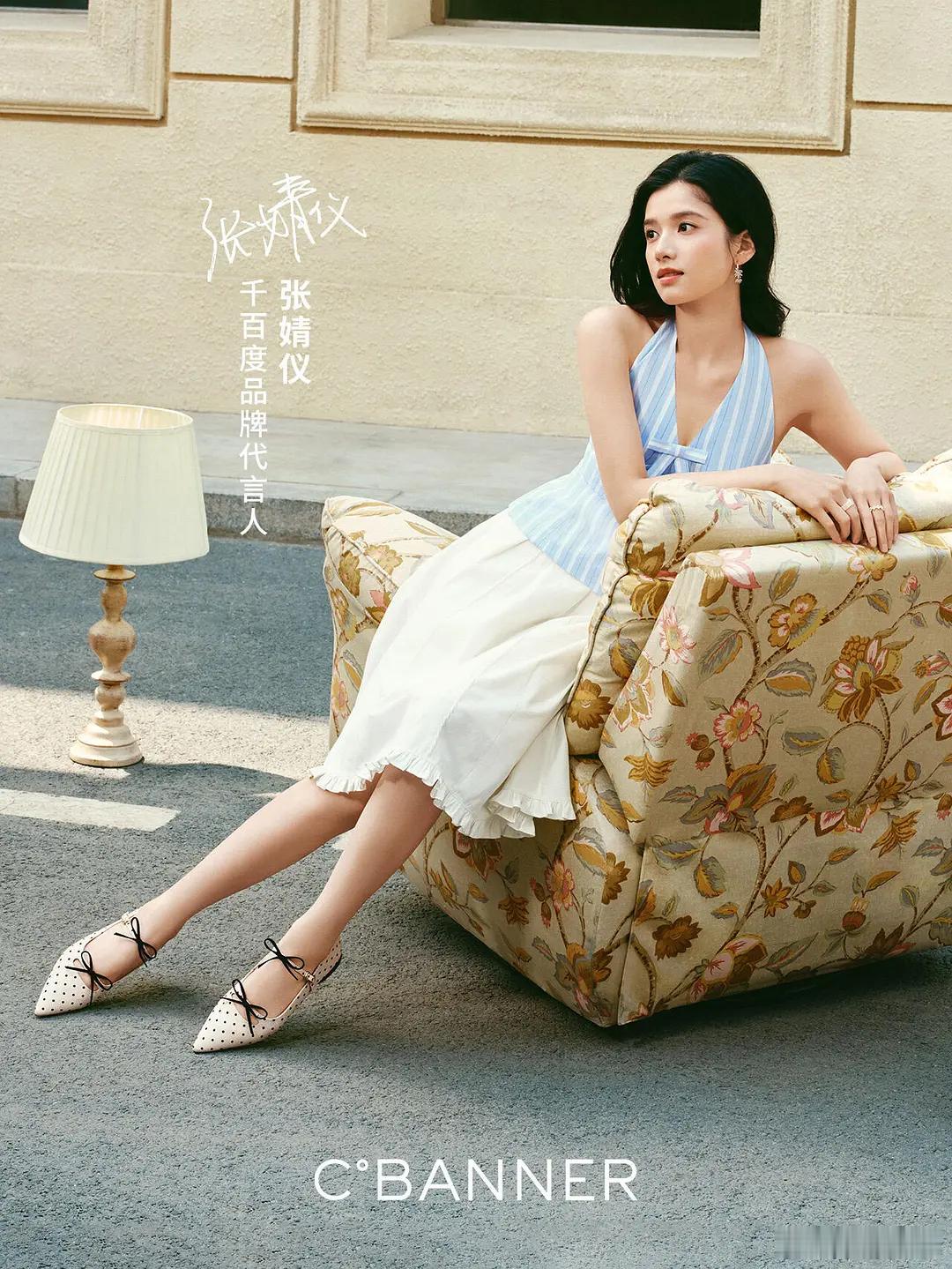 恭喜张婧仪一个月内官宣的第三个商务，就这样把广告拍成时尚大片🎉 