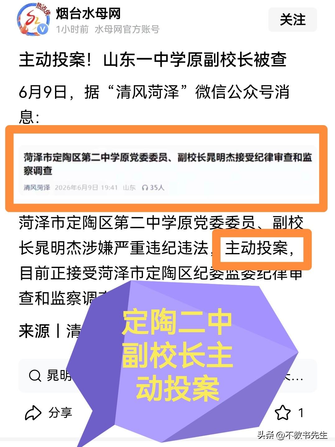 实在想不明白，一所中学的副校长怎么能贪腐呢？中学不就是吃喝拉撒和教学，能有多少经