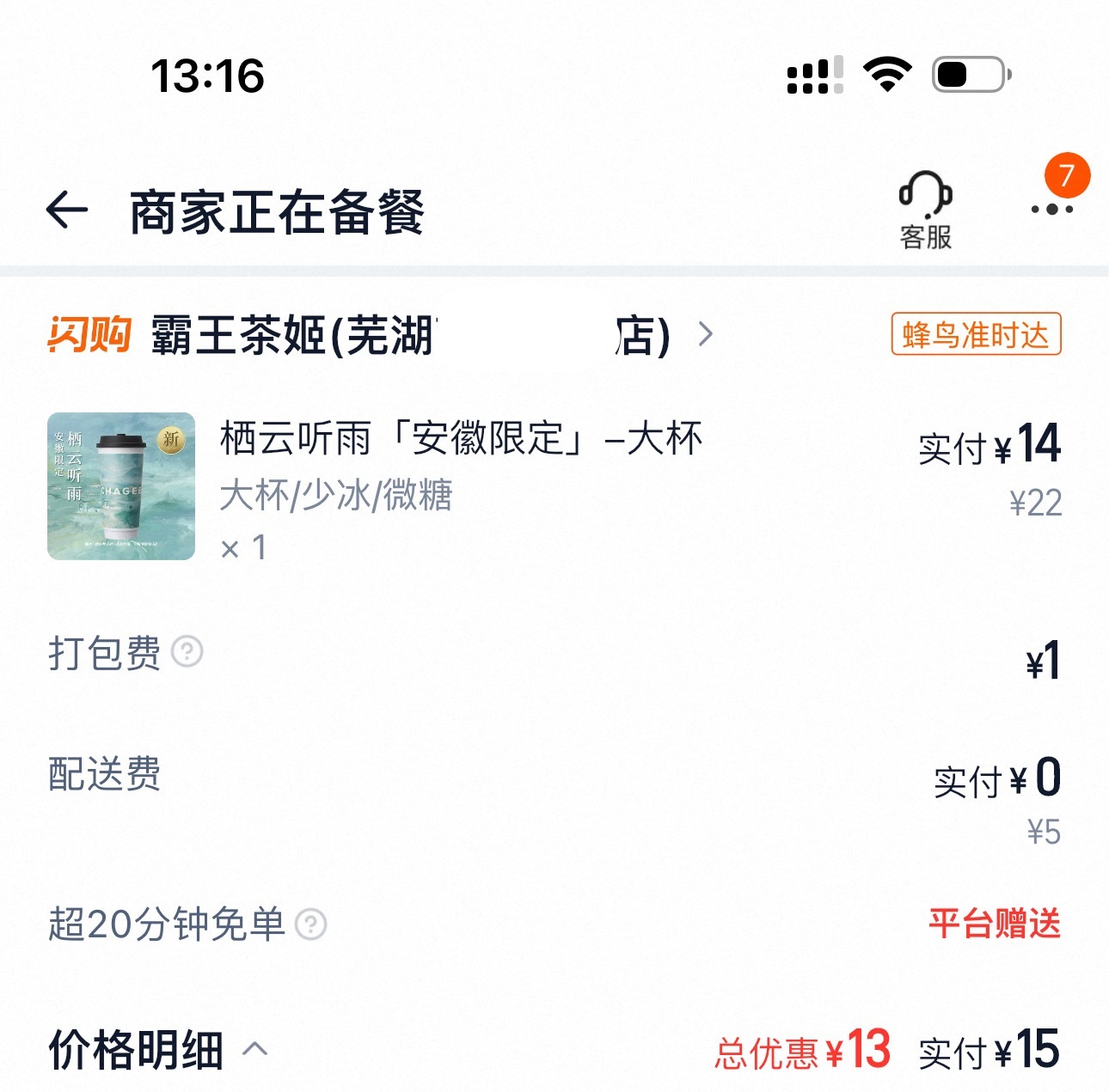 我在南京最想念的东西 