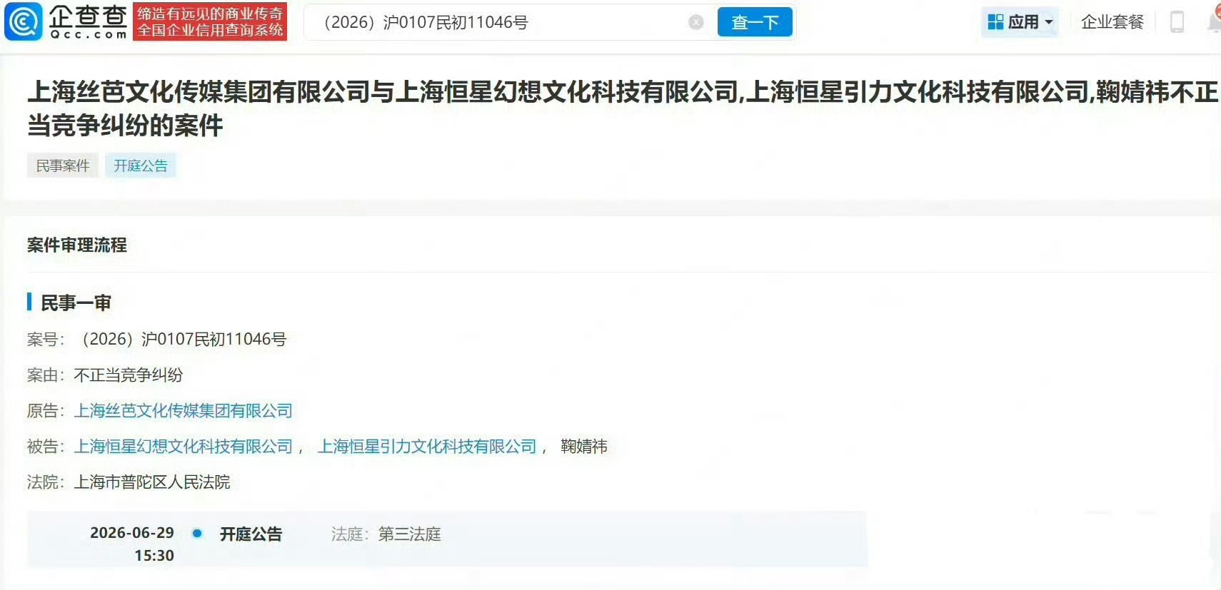 又来了 不累么