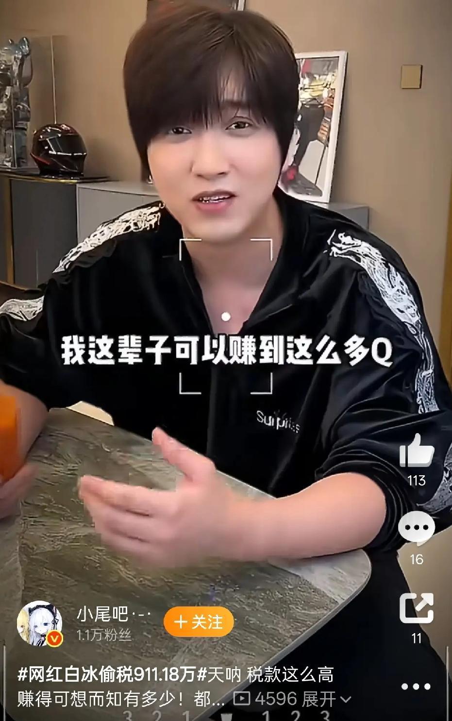 不查不知道，一查吓一跳  
白冰四年少缴的税，
不是普通的疏忽，而是
相当于近两