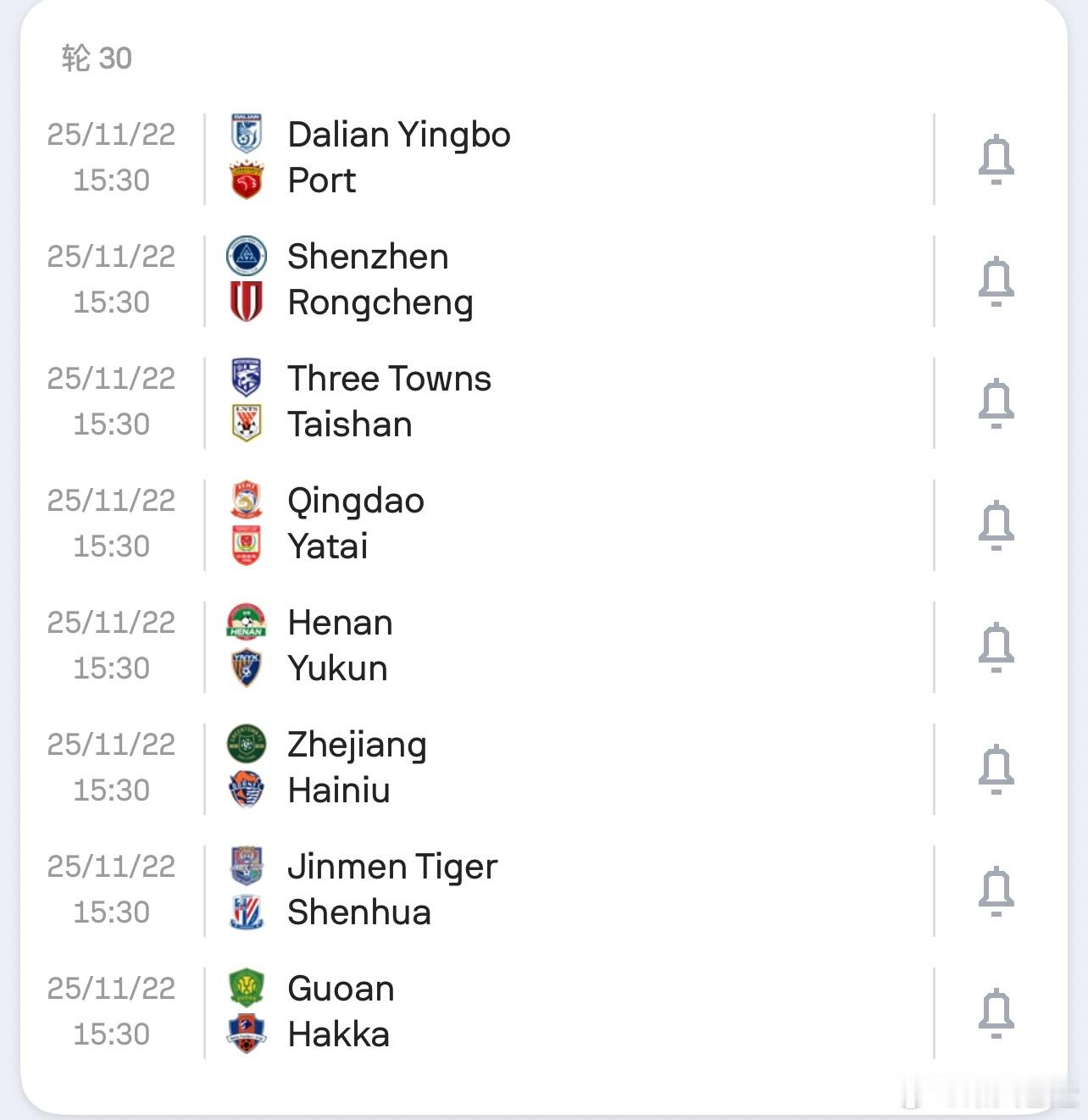 海港领先申花2.5分，最后一轮，海港客战恐怖梭鱼湾，卧虎水滴等申花。气氛已经到位