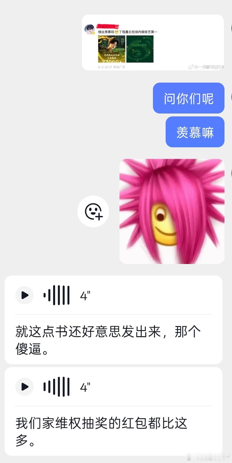 队友粉就这样戳肺管子
