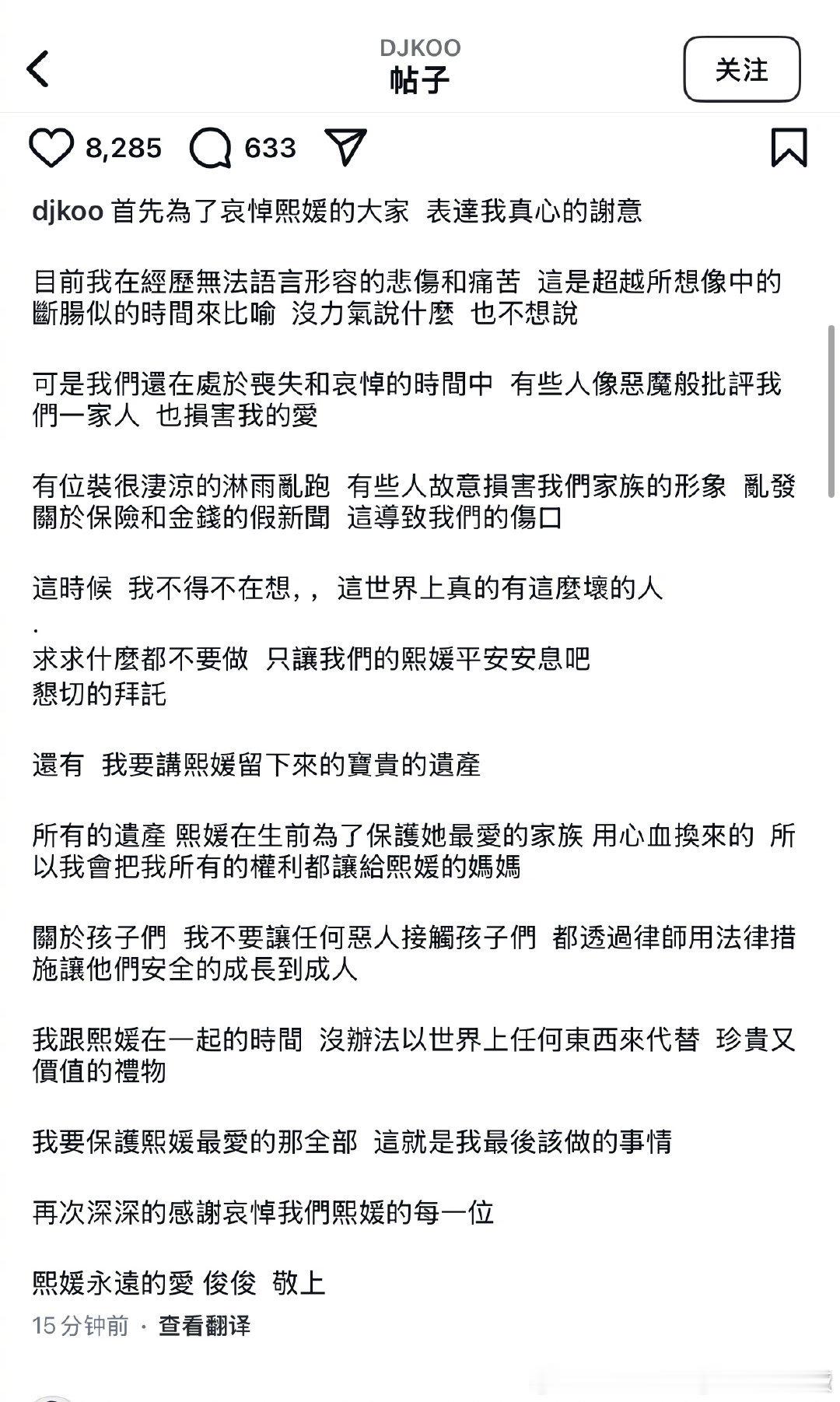 具俊晔发文悼念大S，提到汪小菲“有位装很凄凉的淋雨乱跑”。关于遗产，具俊晔说会把