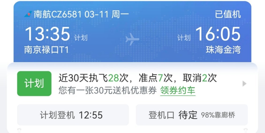 这两天去珠海试驾吉利银河E8，顺便替大家打卡一下魅族大楼[doge] ​​​