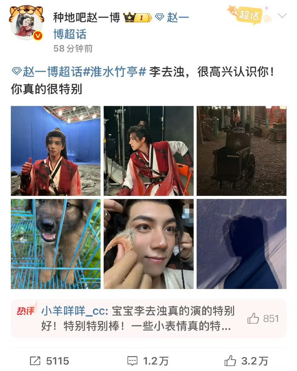 赵一博说李去浊你真的很特别 李去浊演的特别棒！期待赵一博下一个角色[赞][赞][