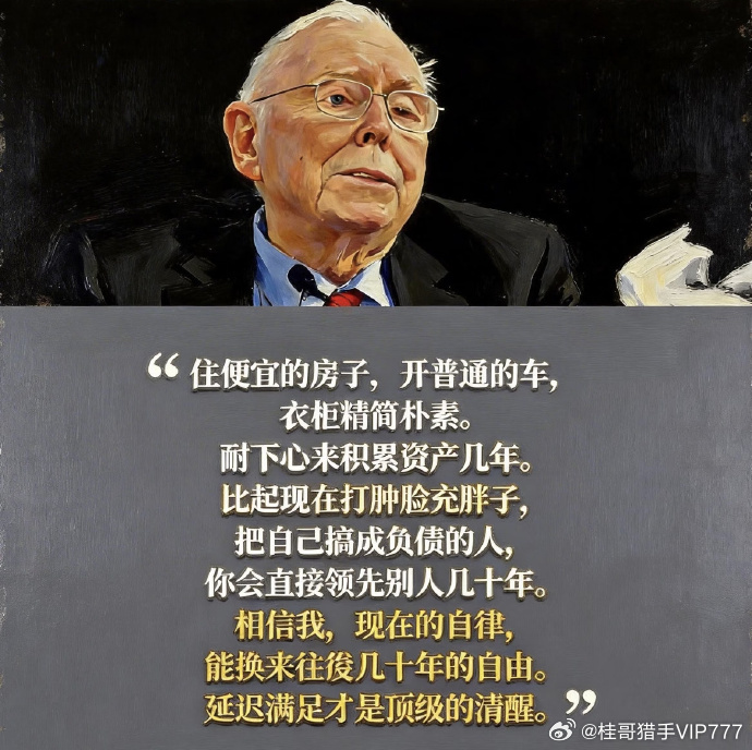 延迟满足才是顶级的清醒 