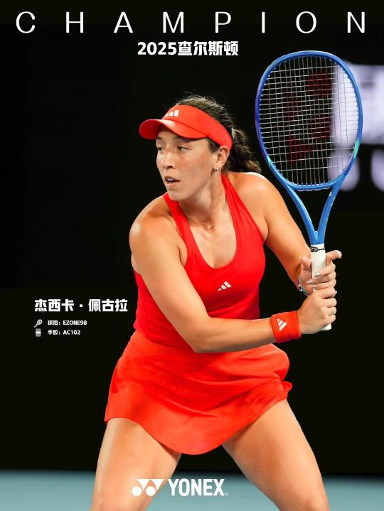 佩古拉查尔顿夺冠升至世界第三