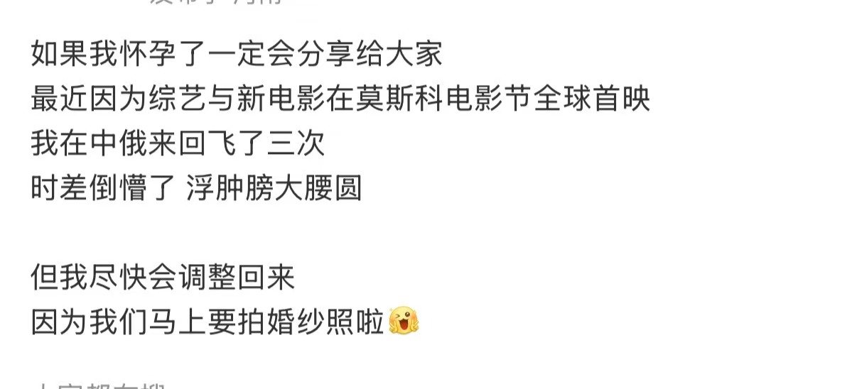 金莎孙丞潇准备拍婚纱照了 金莎孙丞潇还没拍婚纱照 金莎孙丞潇准备拍婚纱照了 