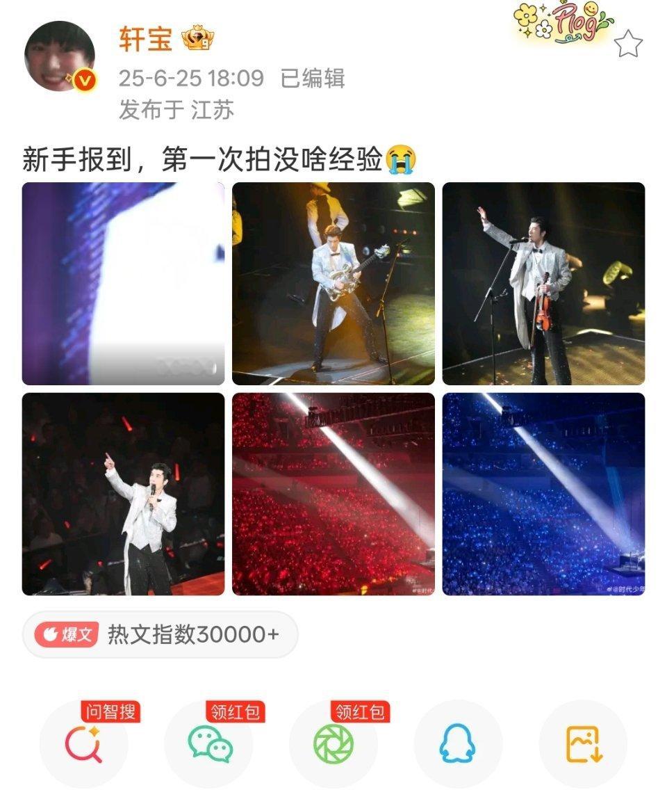 一定要让我接到啊，从24年接到26年了