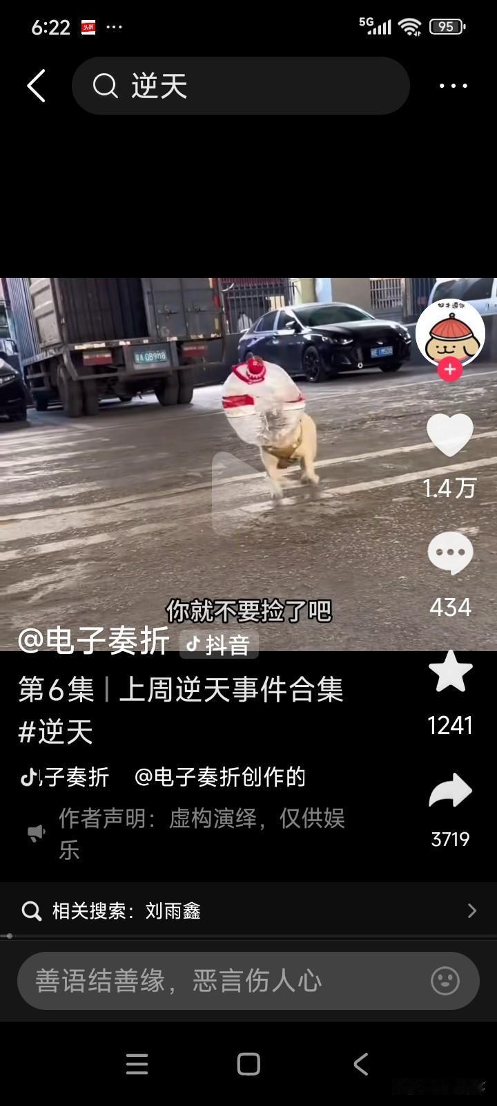 一男子养了一条狗。这狗每天出门，都会从大街上叼回塑料瓶。
男子跟狗说，别再往家叼