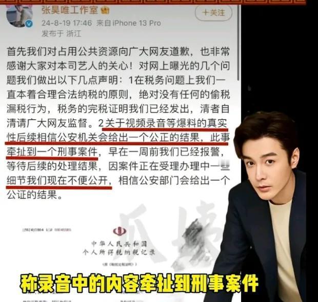 张昊唯还没红呢就糊了。
张昊唯演个皇子事业刚刚有点起色。就自己把自己弄糊了。
刚