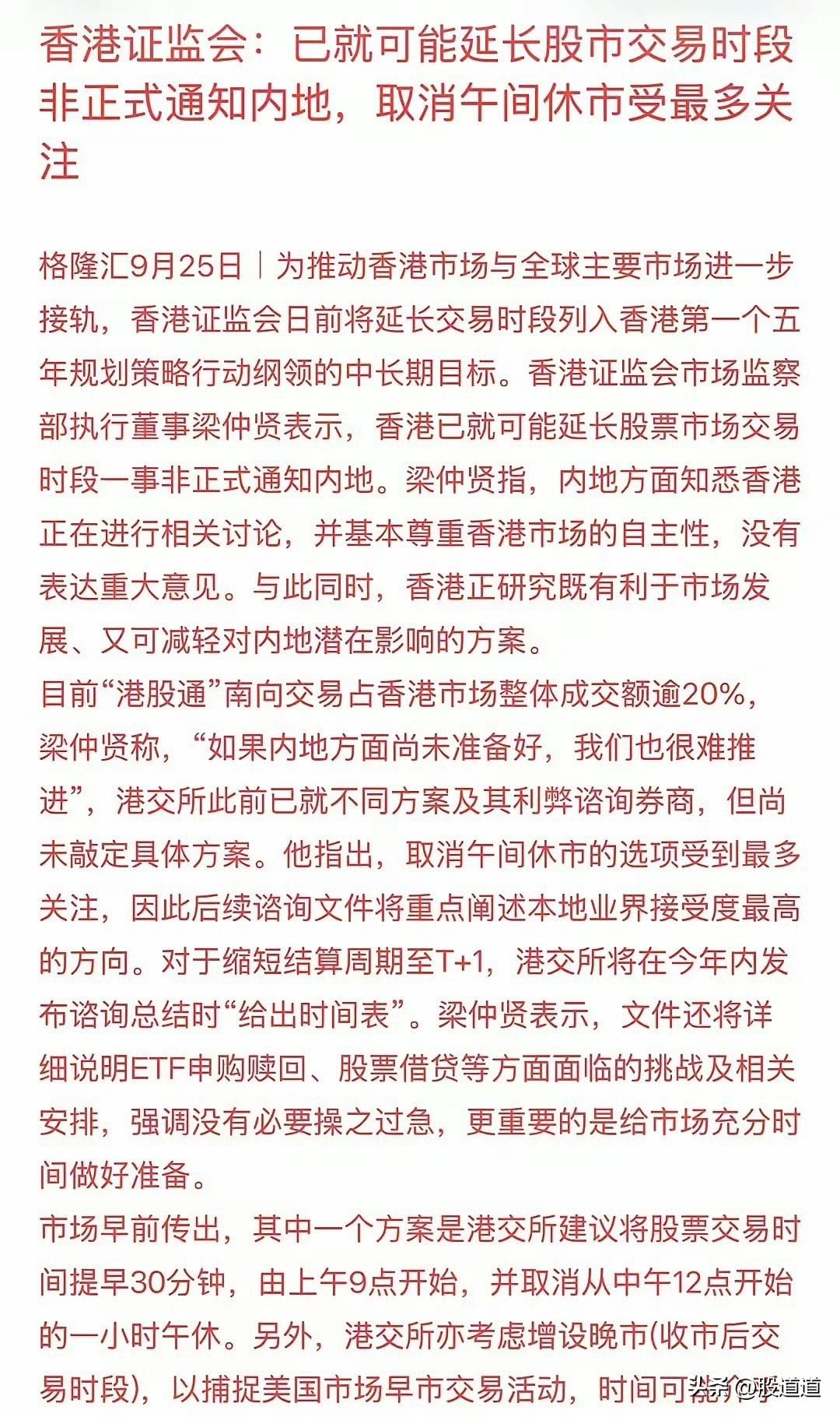 要我说，A股股民可能是全世界最会“休息”的股民。

别的不讲，光看休市安排，就够