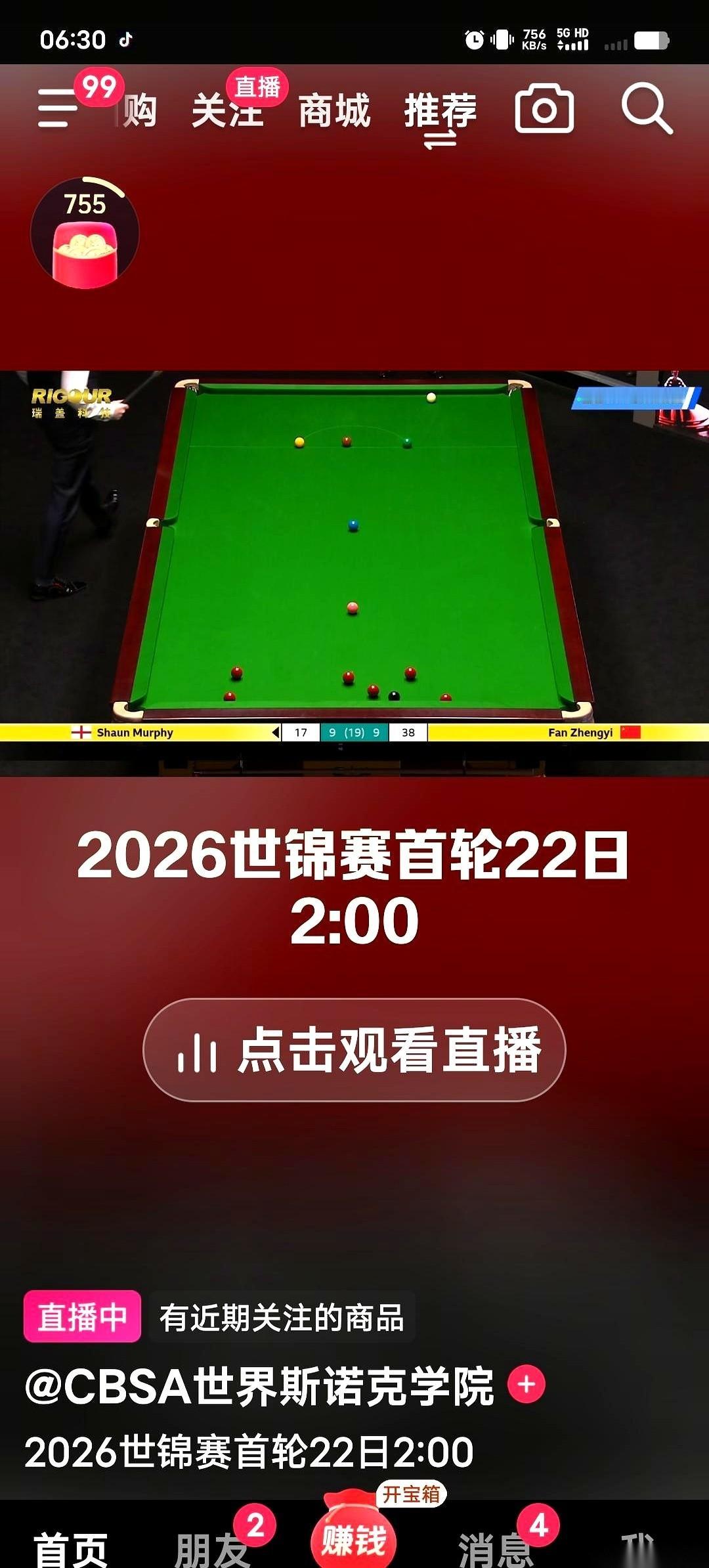 斯诺克世锦赛，决胜局。范争一的手，稳稳地架在台桌上，他领先。
整个克鲁斯堡剧院，