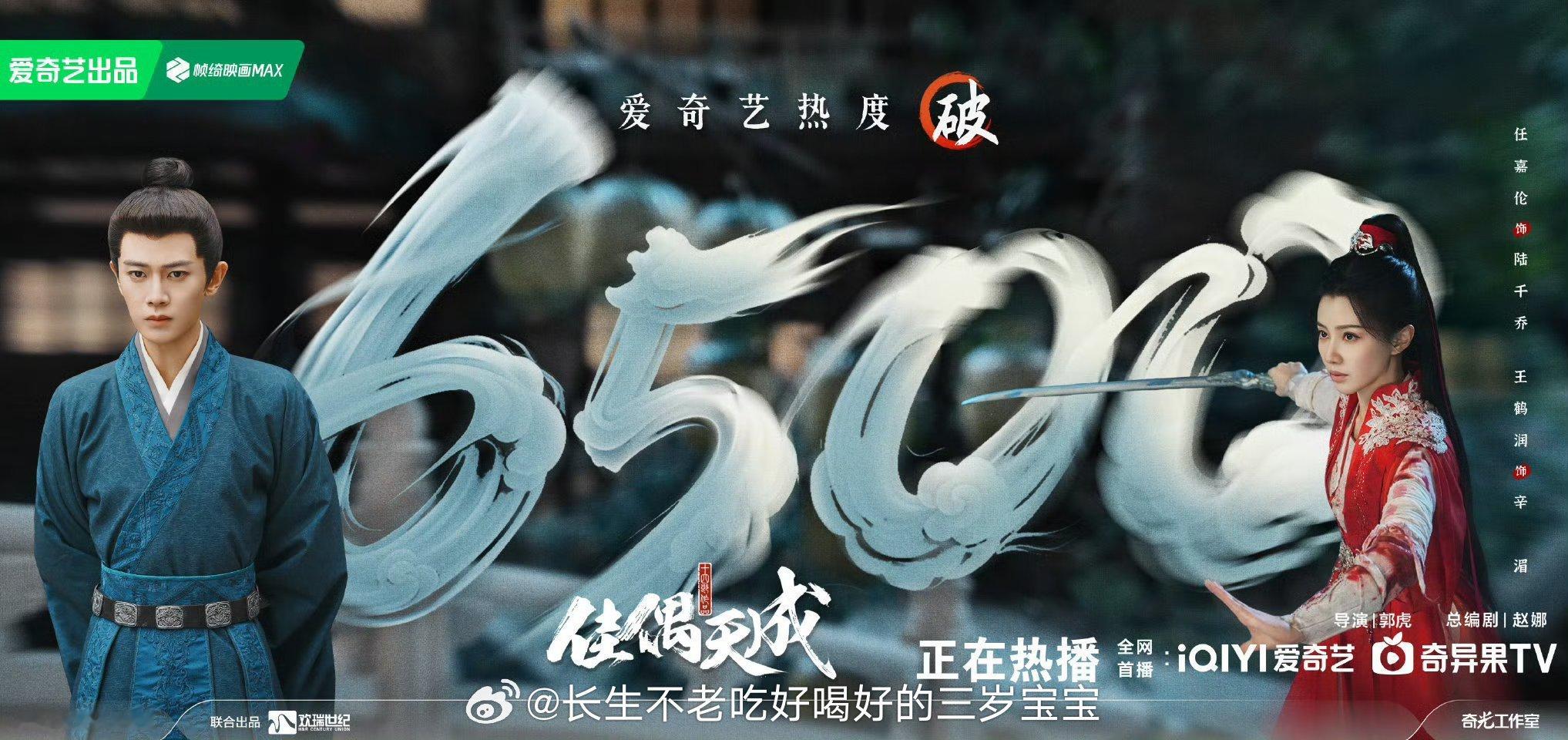 佳偶天成爱奇艺热度破6500 任嘉伦的陆千乔真的太绝了！《佳偶天成》的剧情高能不