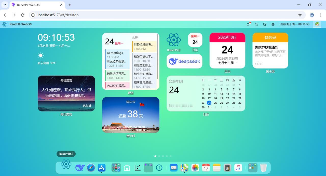 原创研发react19.2+zustand5+arco.design+echar