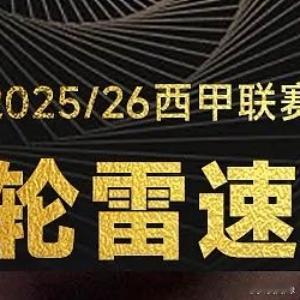 孙颖莎祝福孙铭阳西甲第35轮顺利结束，巴萨主场2-0击败皇马，在死敌面前捧起了冠
