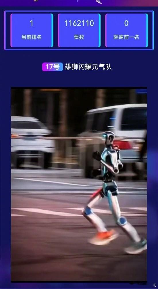 【2026机器人半马最佳步态 】荣耀闪电2026机器人半马夺冠4月19日上午消息