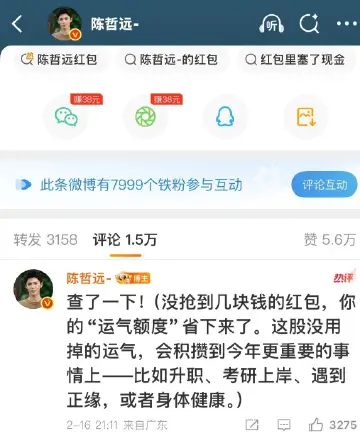 陈哲远被说抠门后紧急公关陈哲远是内娱最大方的艺人之一了吧，过年过节红包就没有少过