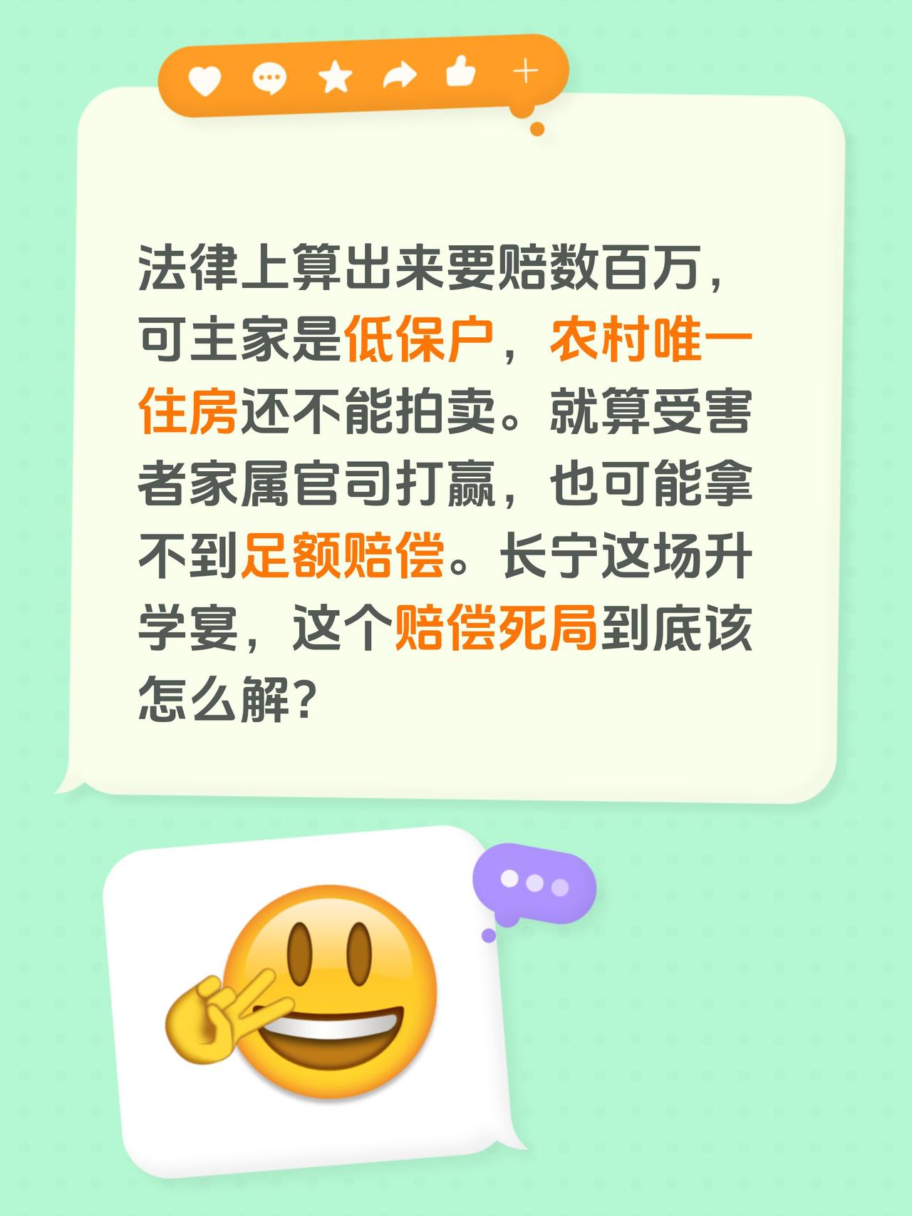 法律上算出来要赔数百万，可主家是低保户，农村唯一住房还不能拍卖。就算受害者家属官