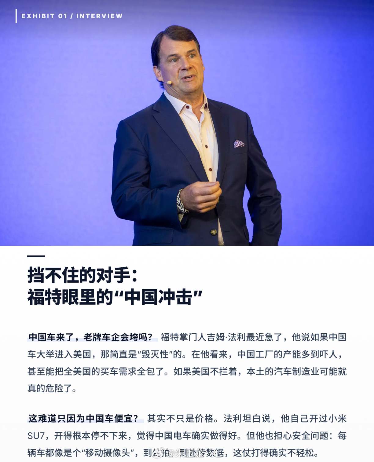 福特CEO反对中国车入美福特CEO称中国车进入美国我们就完蛋 在油价上涨以后，全
